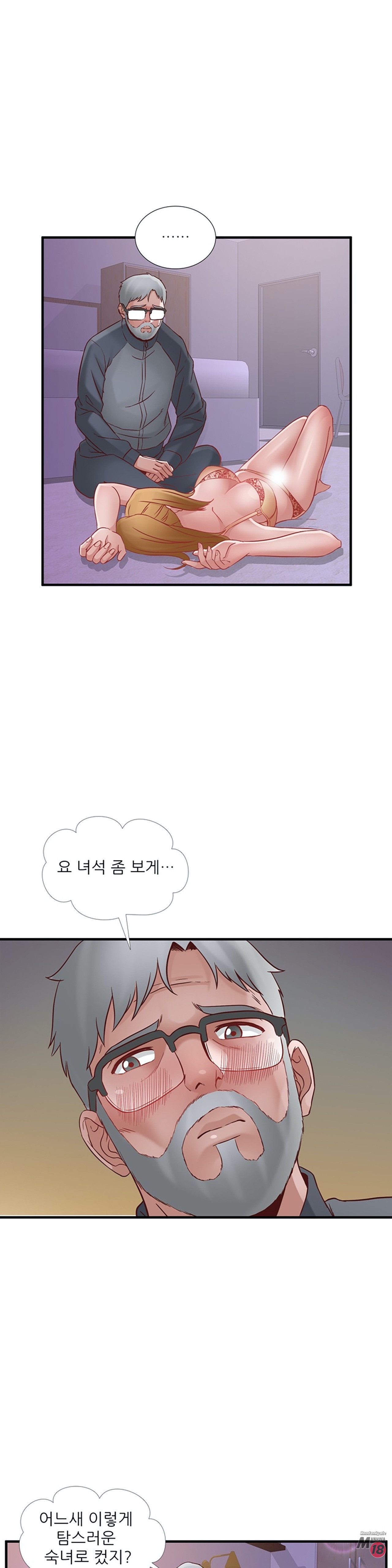 A List Daughter in Law Raw - Chapter 52 Page 7