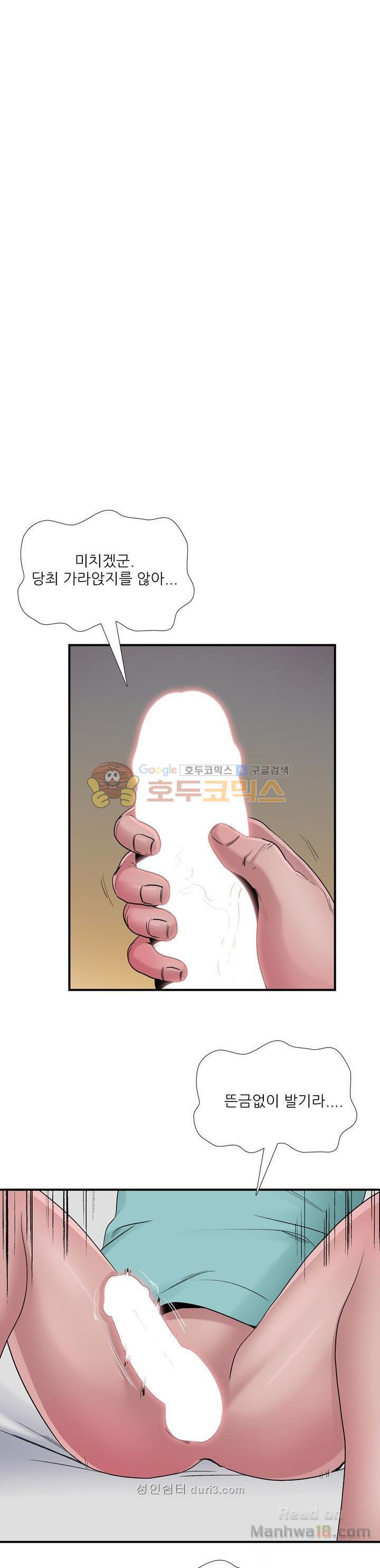 A List Daughter in Law Raw - Chapter 6 Page 8