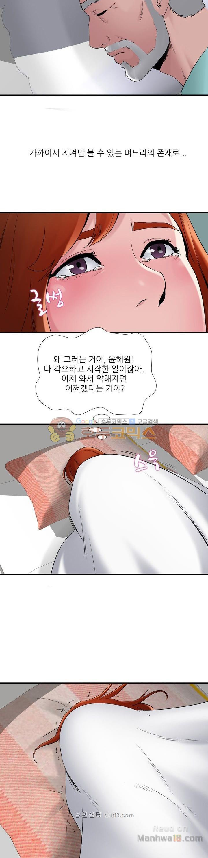 A List Daughter in Law Raw - Chapter 7 Page 2