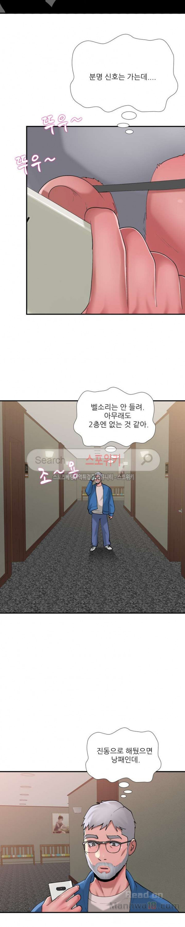 A List Daughter in Law Raw - Chapter 9 Page 17