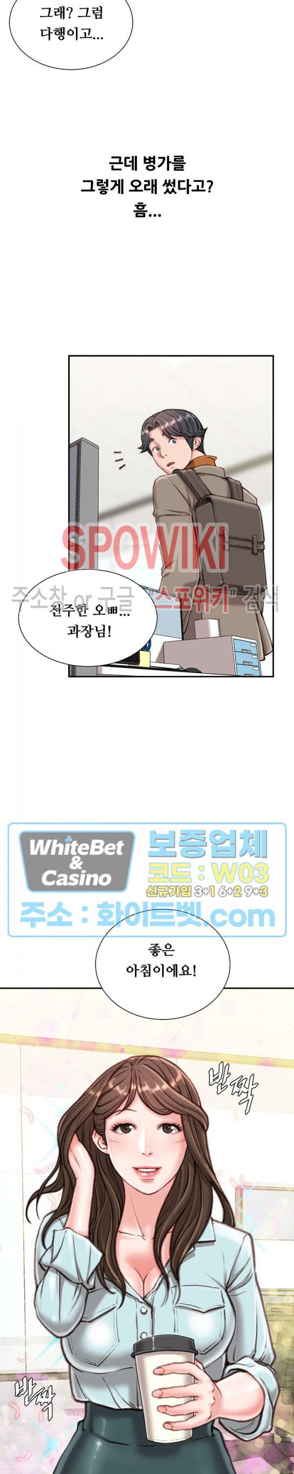 Study Together Raw - Chapter 12 Page 10