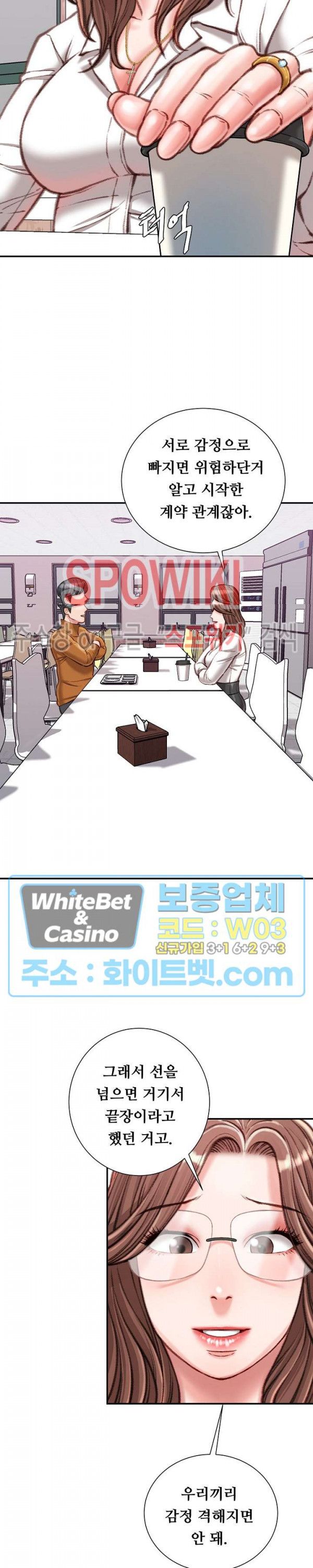 Study Together Raw - Chapter 12 Page 26