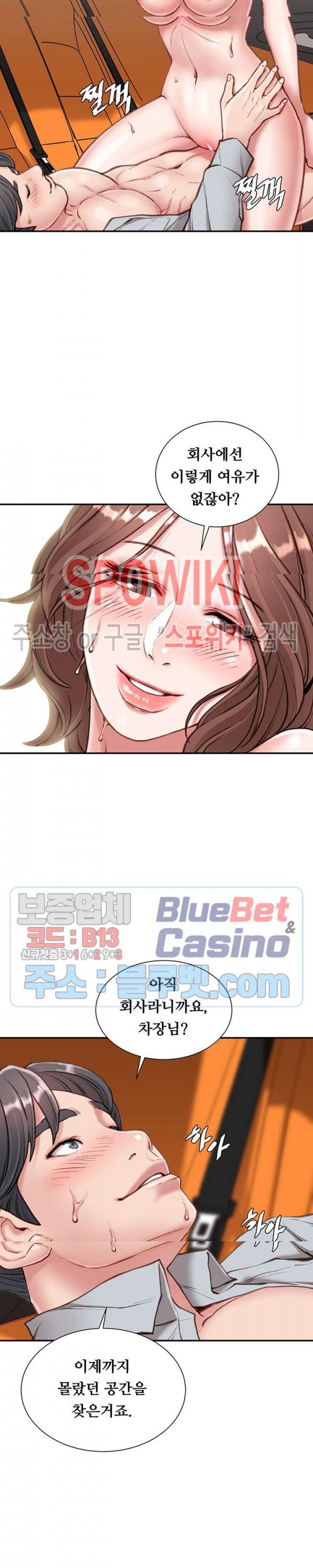 Study Together Raw - Chapter 4 Page 19