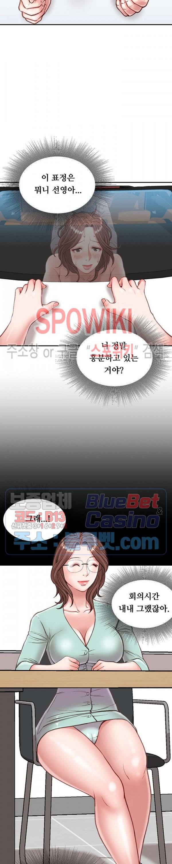 Study Together Raw - Chapter 5 Page 3