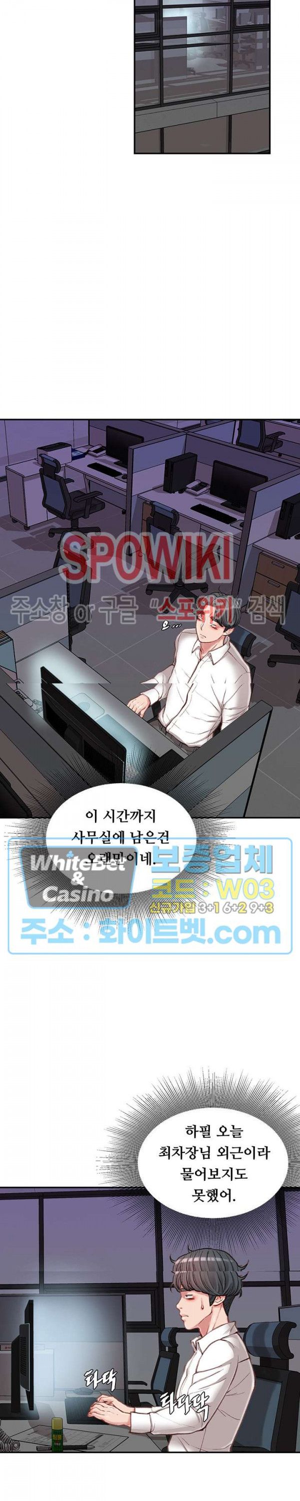 Study Together Raw - Chapter 9 Page 19