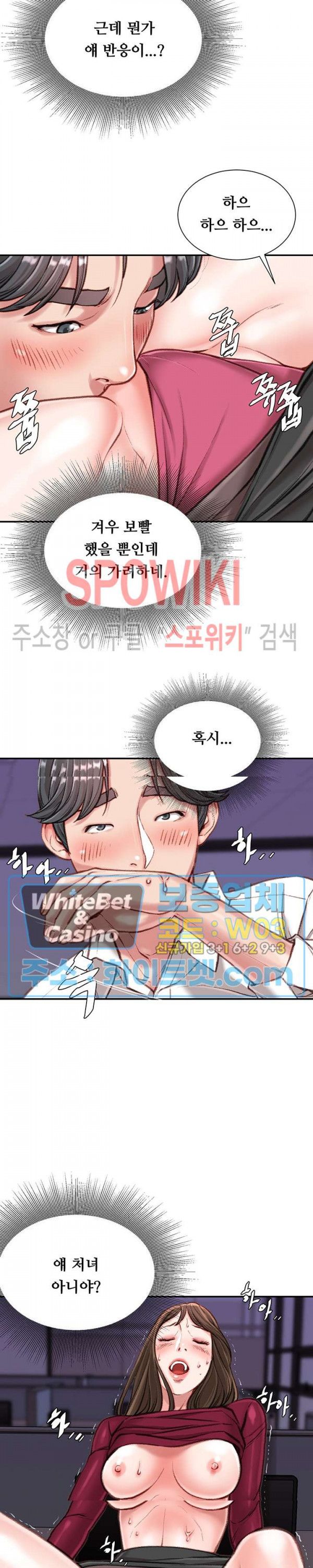 Study Together Raw - Chapter 9 Page 31