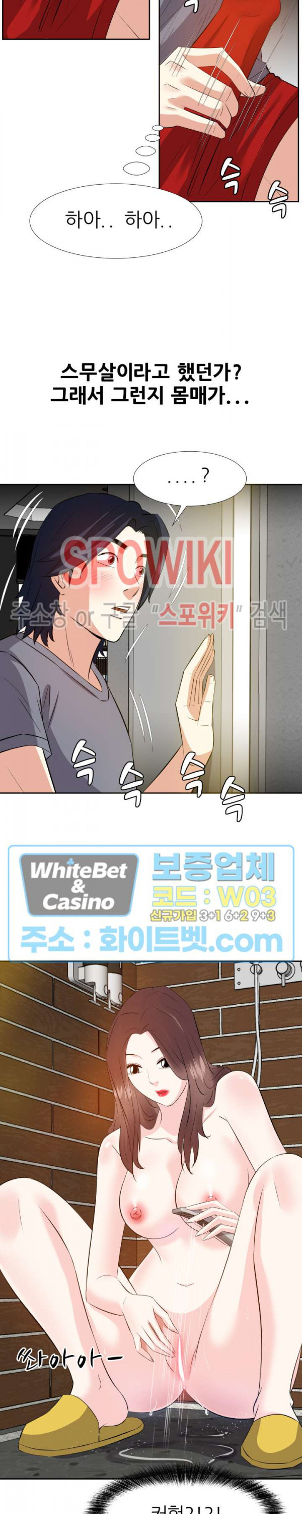 Sugar Daddy Raw - Chapter 21 Page 8