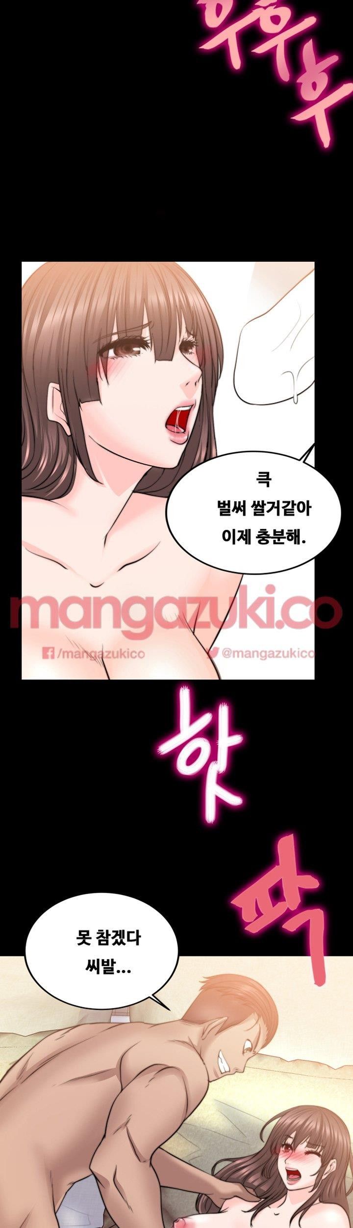 Unrequited Love Raw - Chapter 12 Page 16