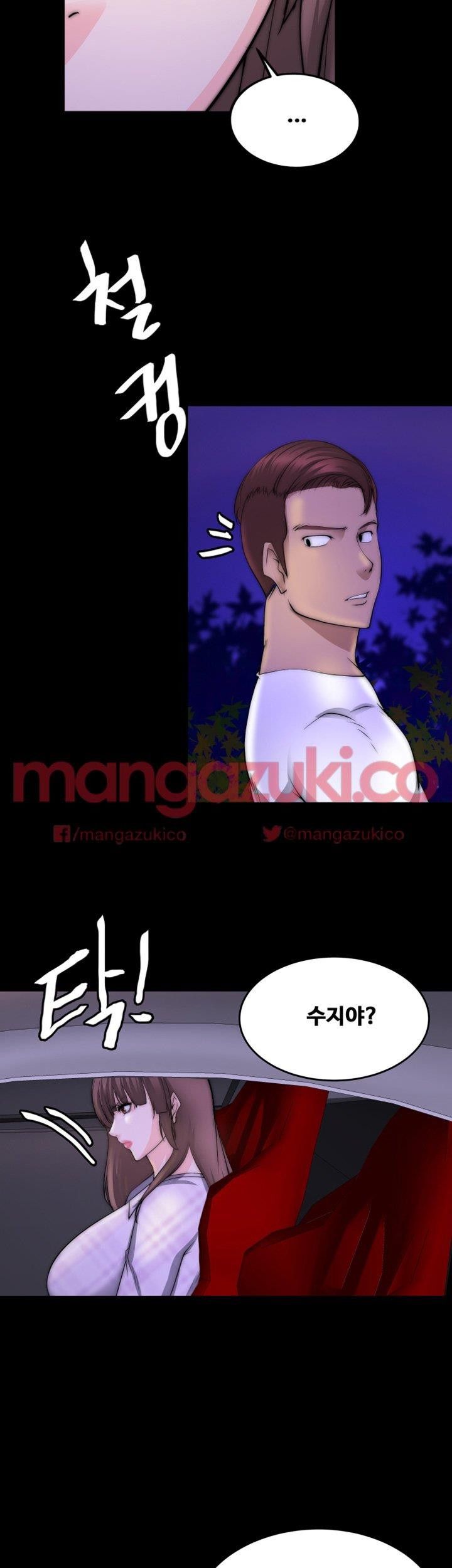Unrequited Love Raw - Chapter 16 Page 31