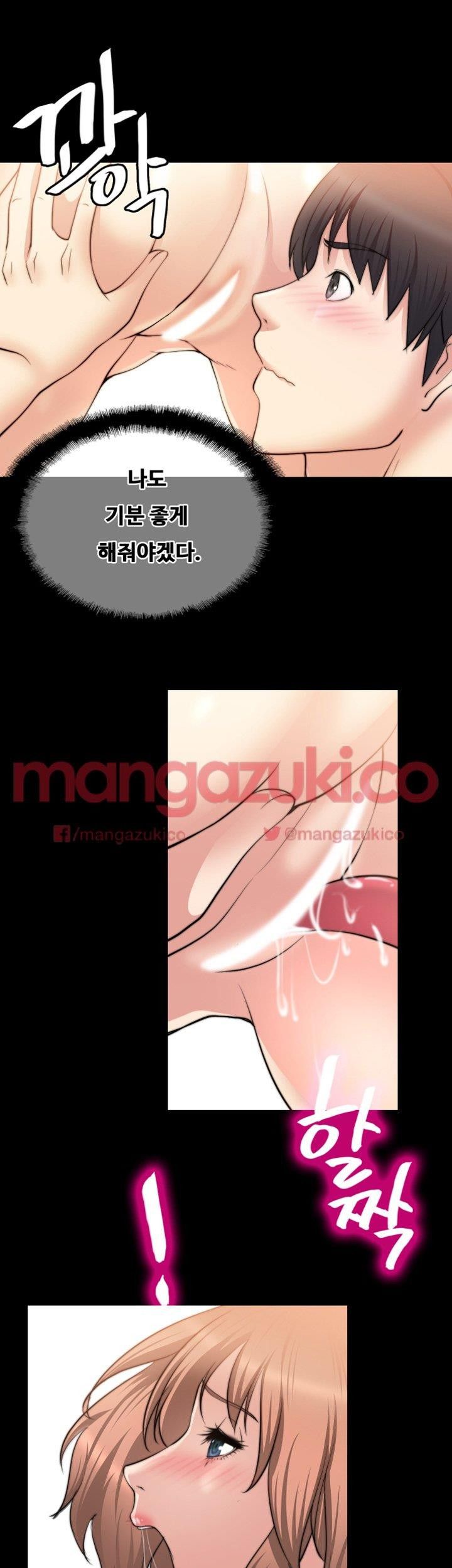 Unrequited Love Raw - Chapter 16 Page 9