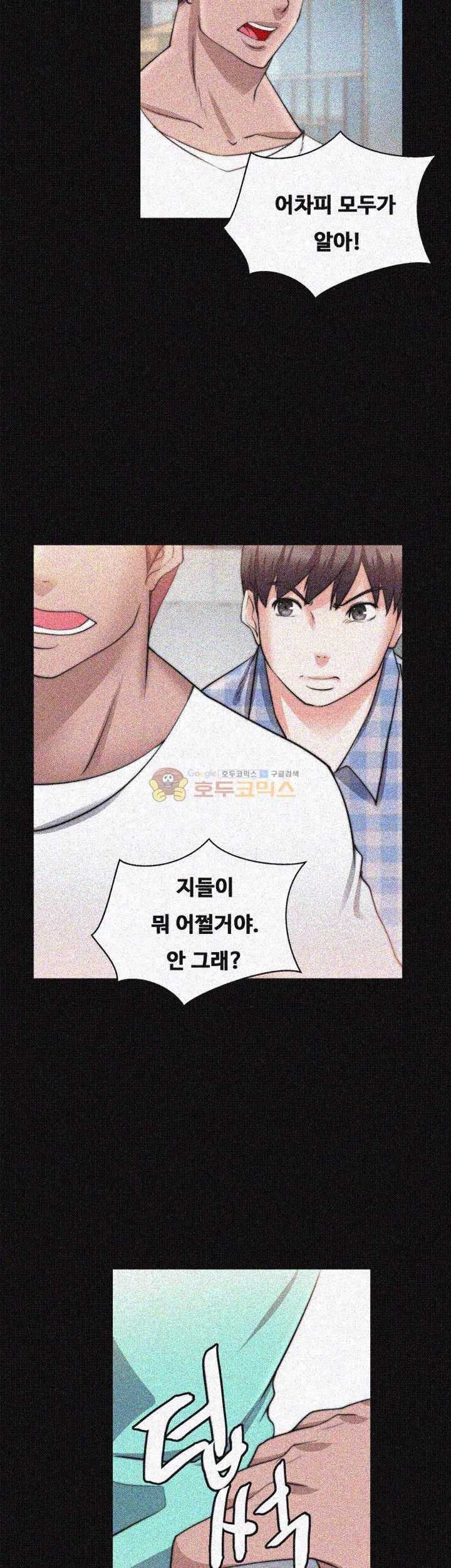 Unrequited Love Raw - Chapter 21 Page 11
