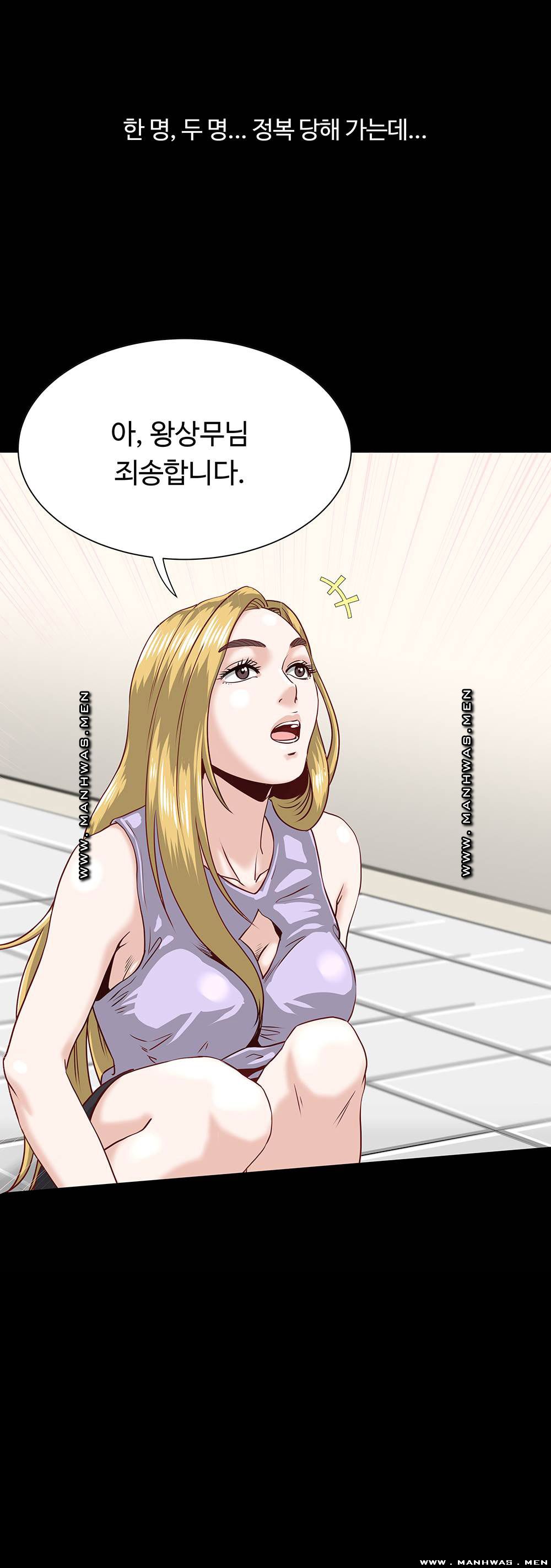Office Trouble Raw - Chapter 0 Page 3