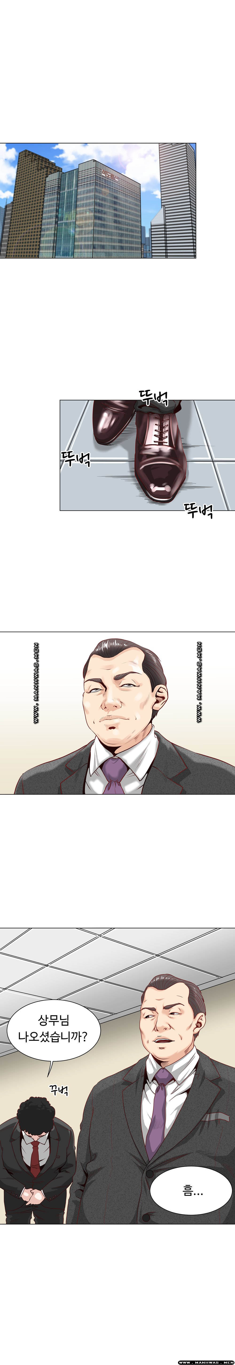 Office Trouble Raw - Chapter 0 Page 5
