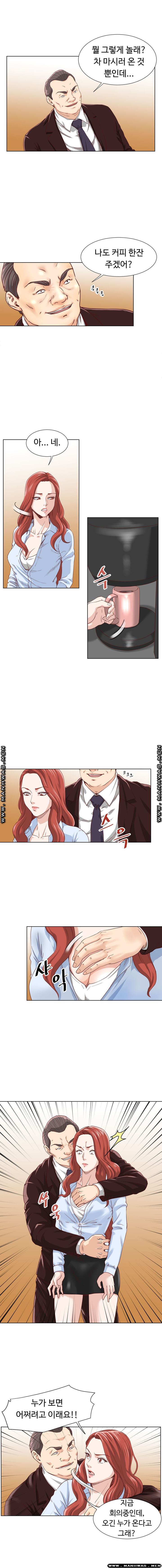 Office Trouble Raw - Chapter 4 Page 4