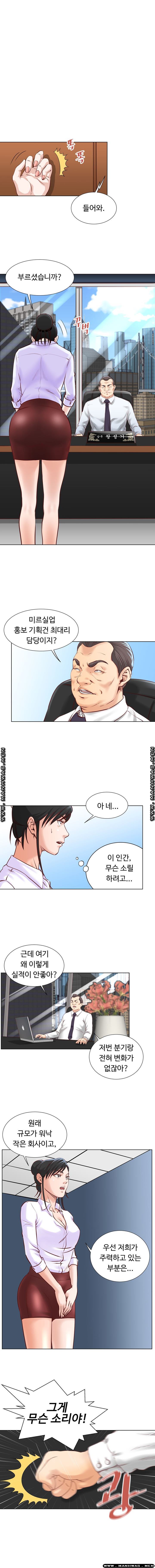 Office Trouble Raw - Chapter 4 Page 8