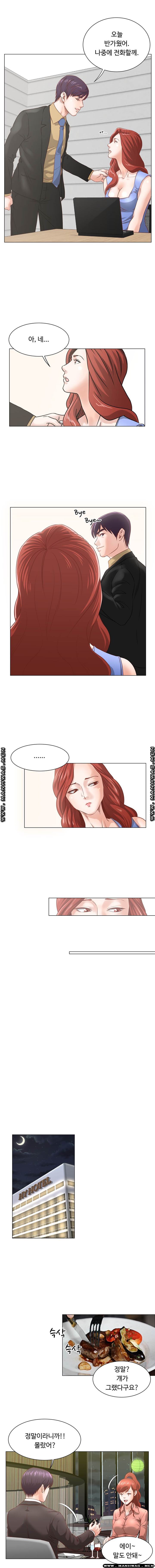 Office Trouble Raw - Chapter 8 Page 5