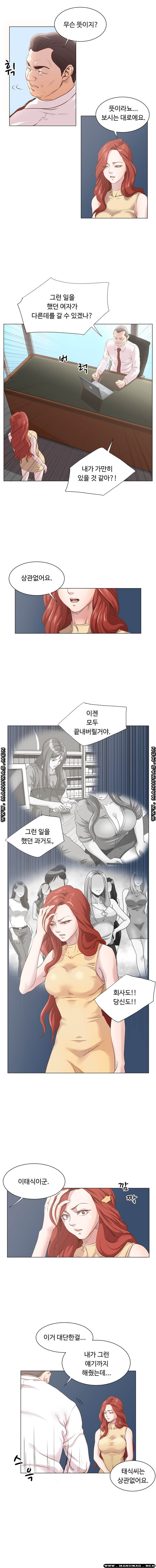 Office Trouble Raw - Chapter 9 Page 3