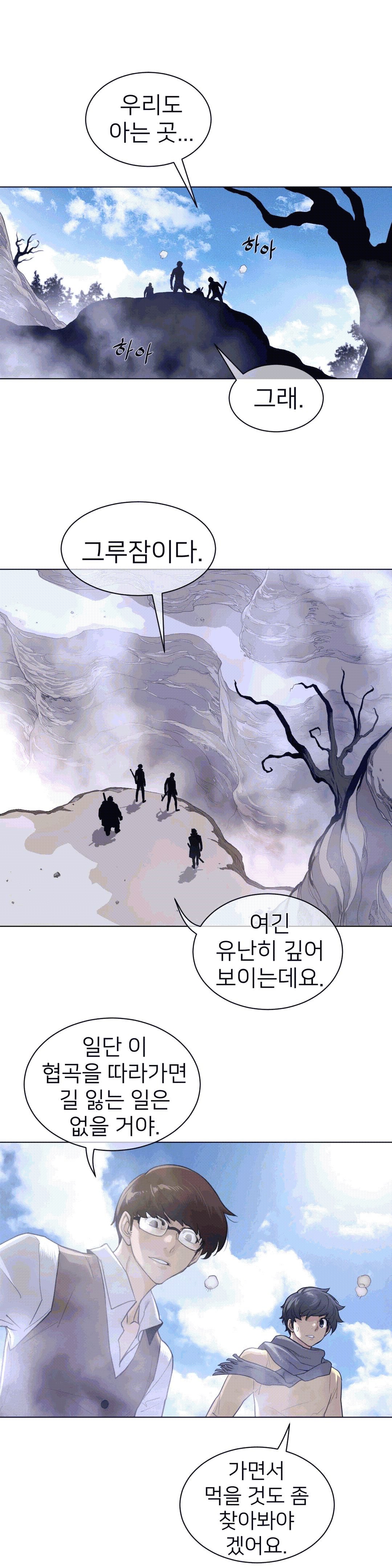 Perfect Half Raw - Chapter 92 Page 20