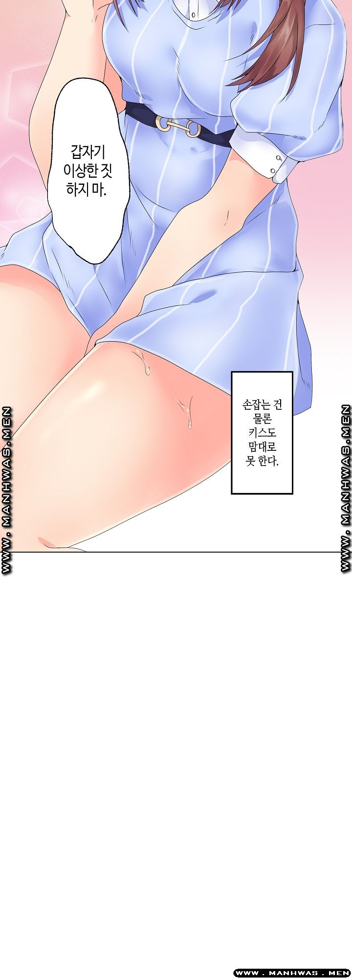 Temptation Sex Raw - Chapter 1 Page 28