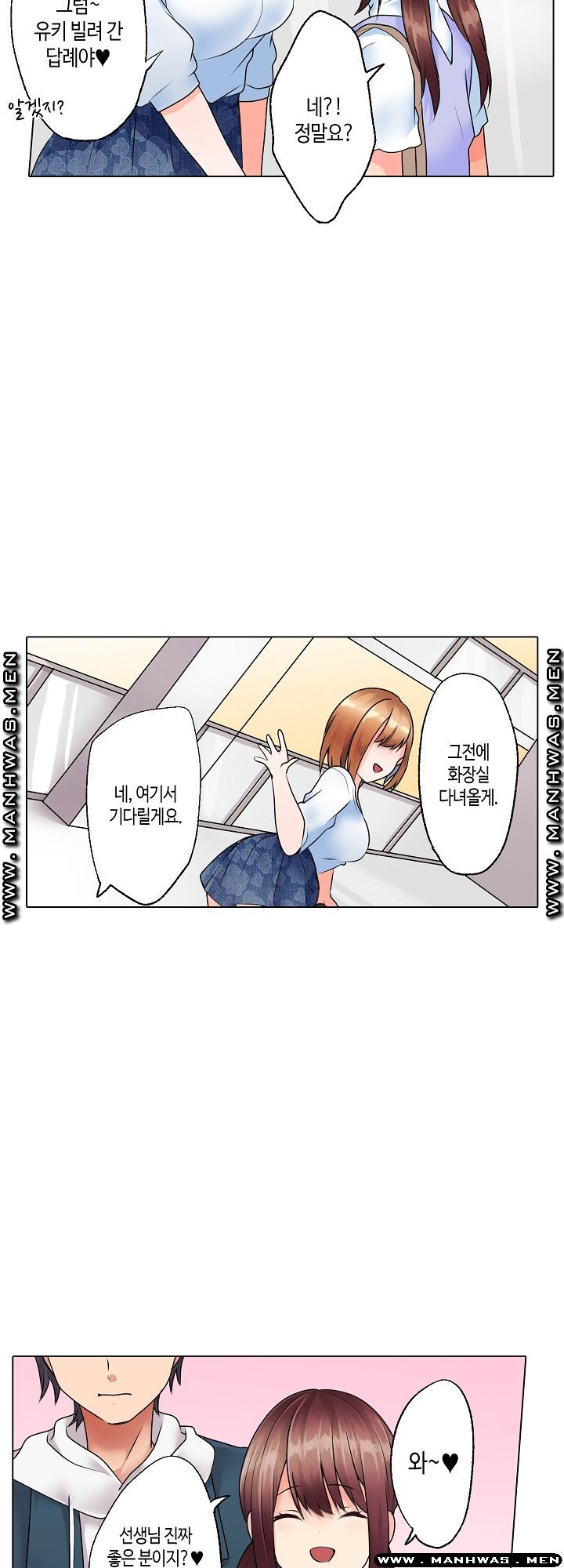 Temptation Sex Raw - Chapter 10 Page 7