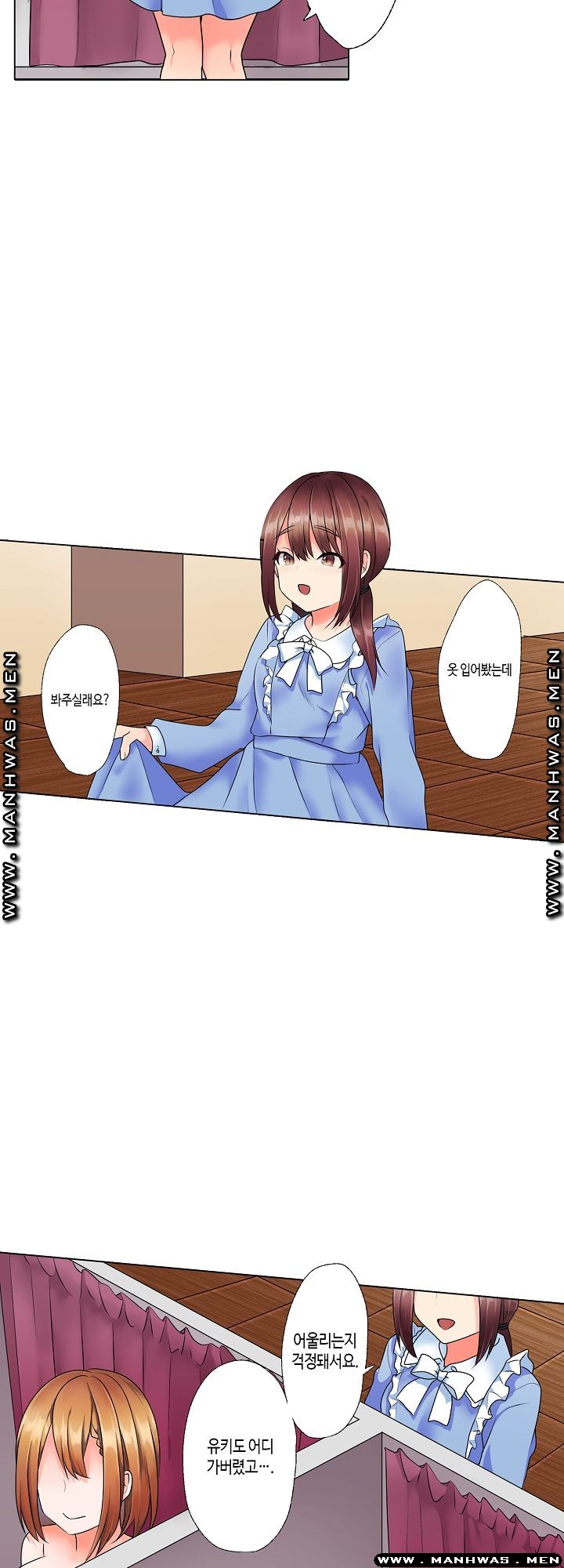 Temptation Sex Raw - Chapter 11 Page 24
