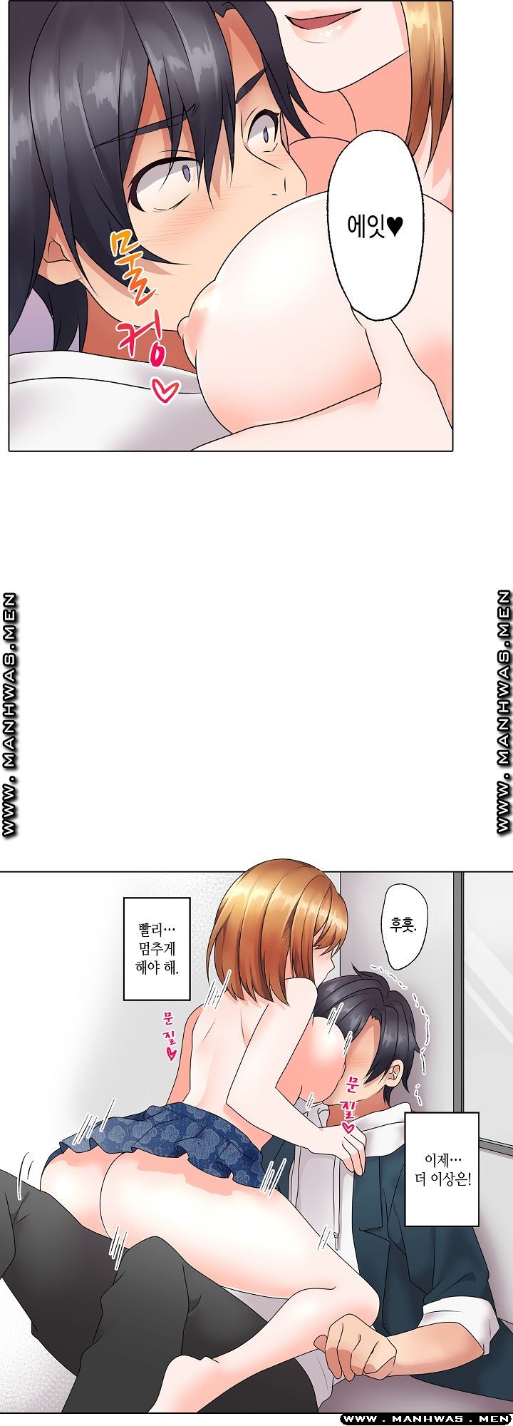 Temptation Sex Raw - Chapter 11 Page 8