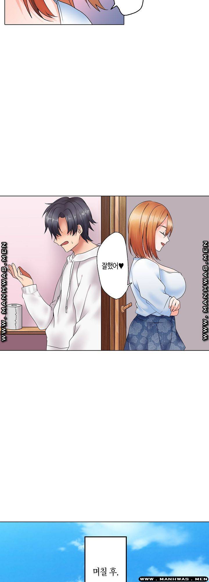 Temptation Sex Raw - Chapter 13 Page 15