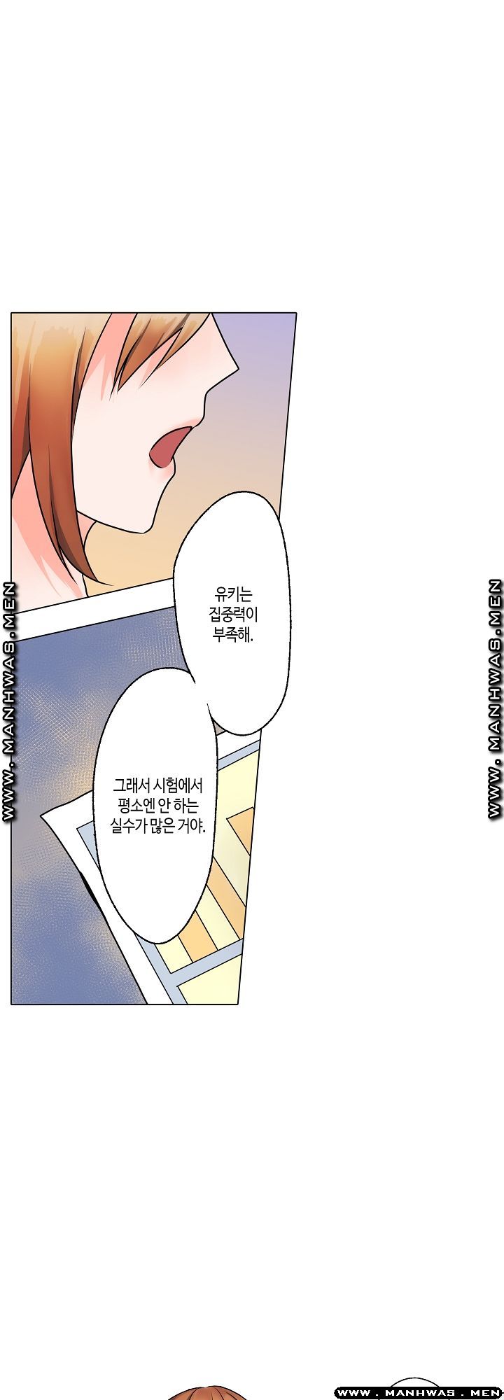 Temptation Sex Raw - Chapter 13 Page 23