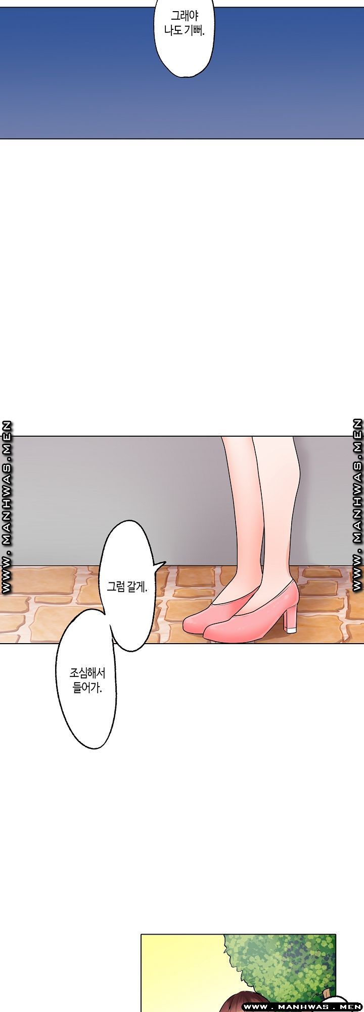 Temptation Sex Raw - Chapter 16 Page 20