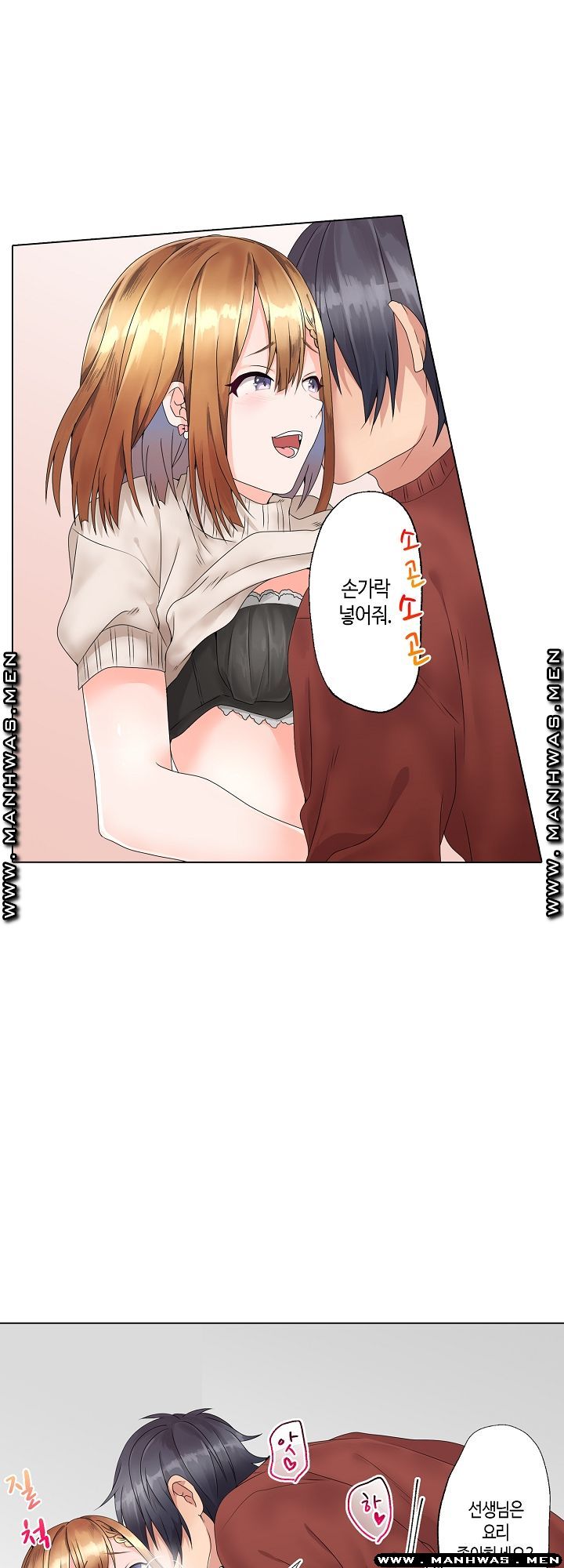 Temptation Sex Raw - Chapter 3 Page 17