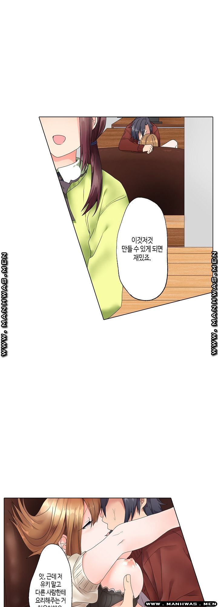 Temptation Sex Raw - Chapter 3 Page 20