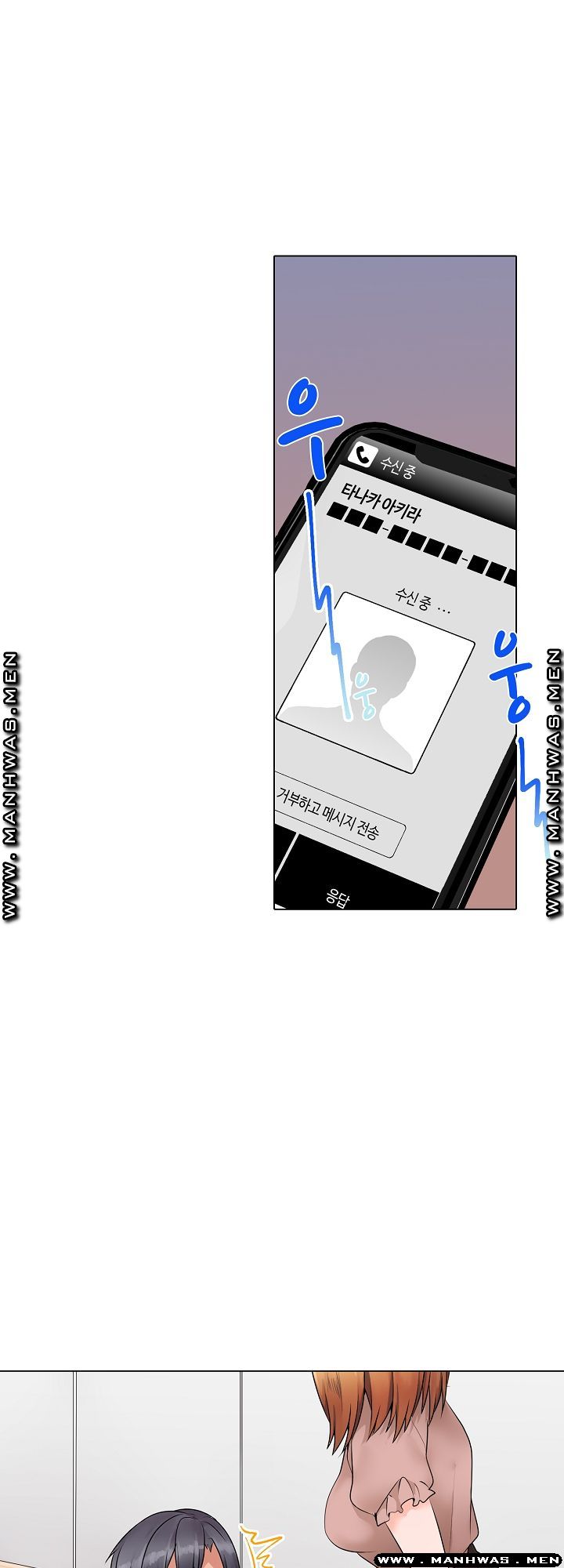 Temptation Sex Raw - Chapter 6 Page 14