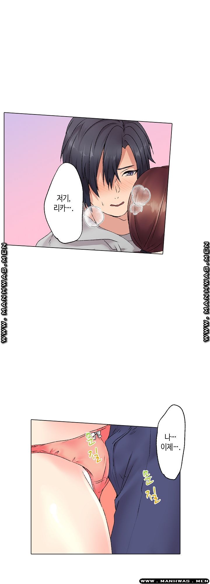 Temptation Sex Raw - Chapter 7 Page 5
