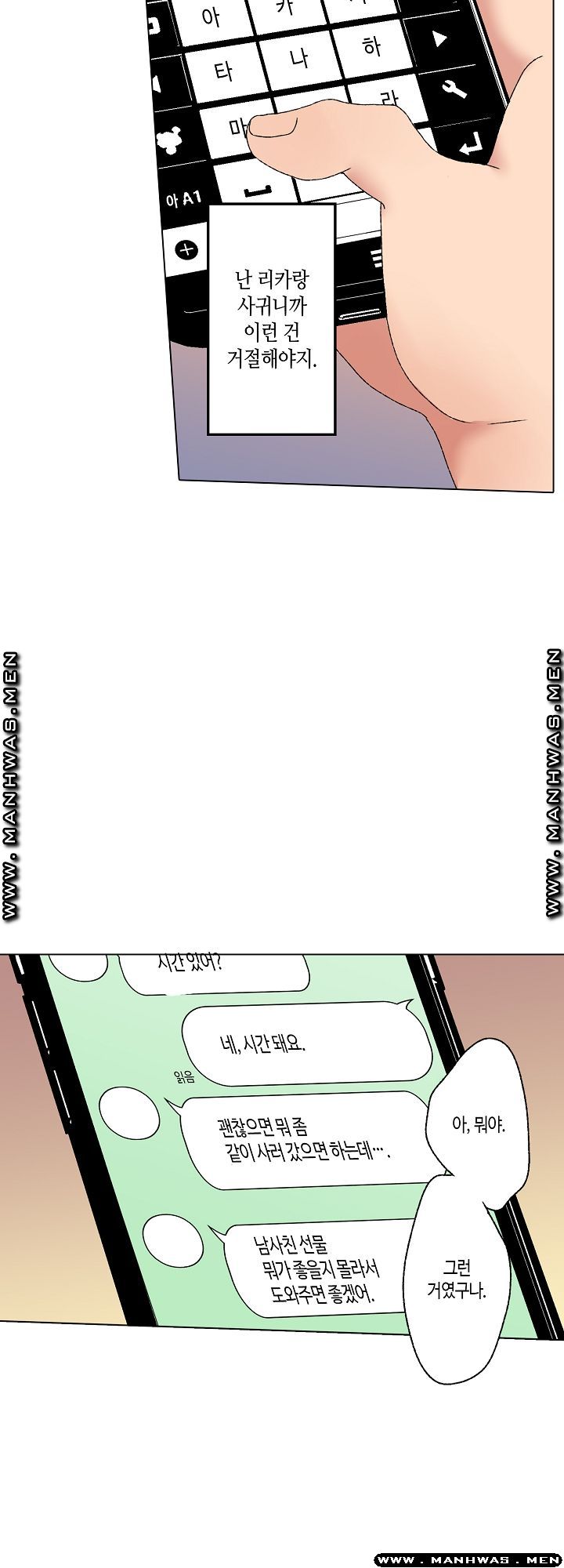 Temptation Sex Raw - Chapter 8 Page 2