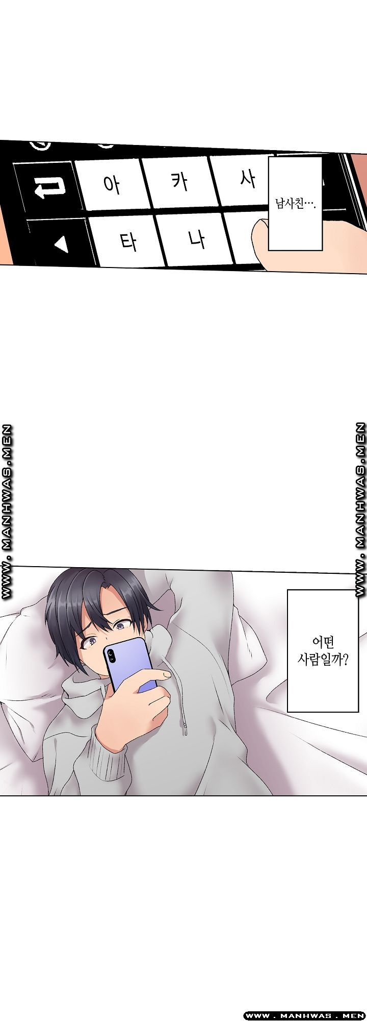 Temptation Sex Raw - Chapter 8 Page 3