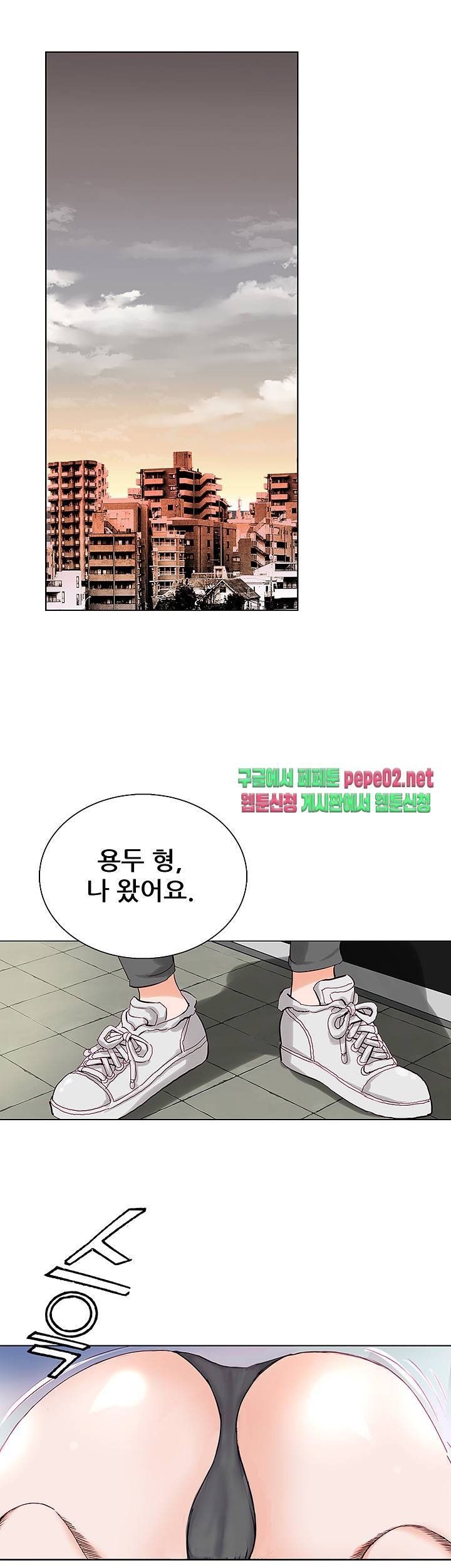 Wild Man Raw - Chapter 3 Page 1
