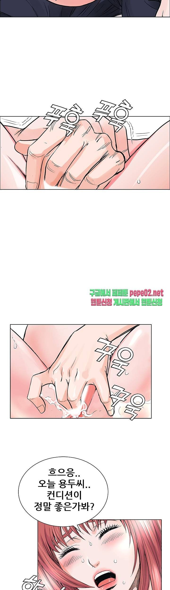 Wild Man Raw - Chapter 4 Page 9