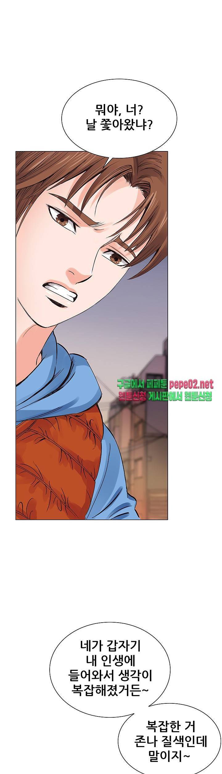 Wild Man Raw - Chapter 5 Page 44