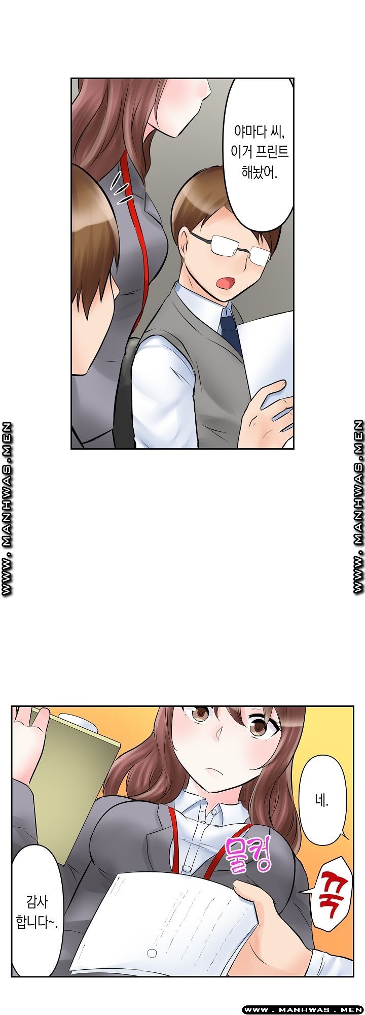 I Can't Stand It Raw - Chapter 1 Page 22