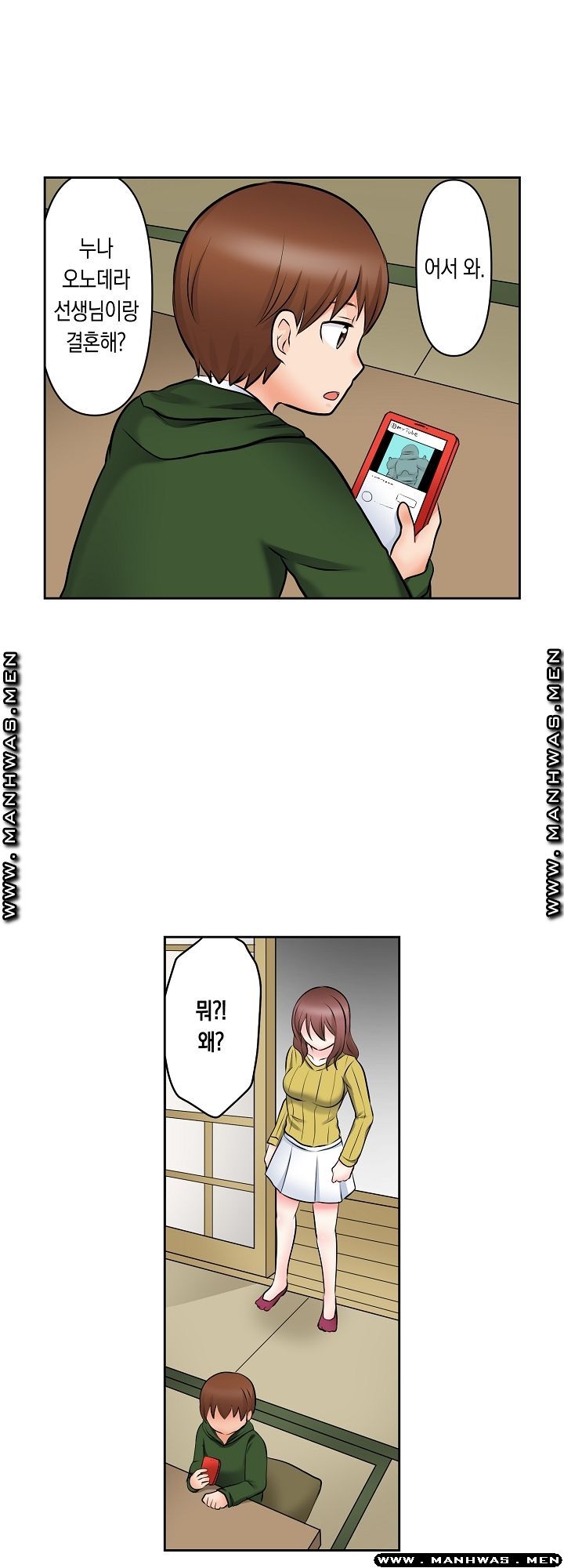I Can't Stand It Raw - Chapter 12 Page 13