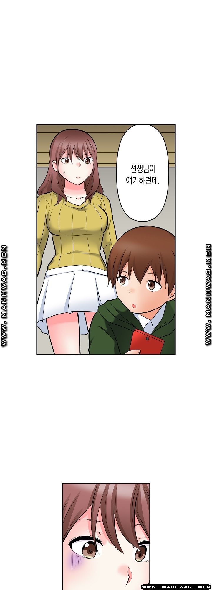 I Can't Stand It Raw - Chapter 12 Page 14