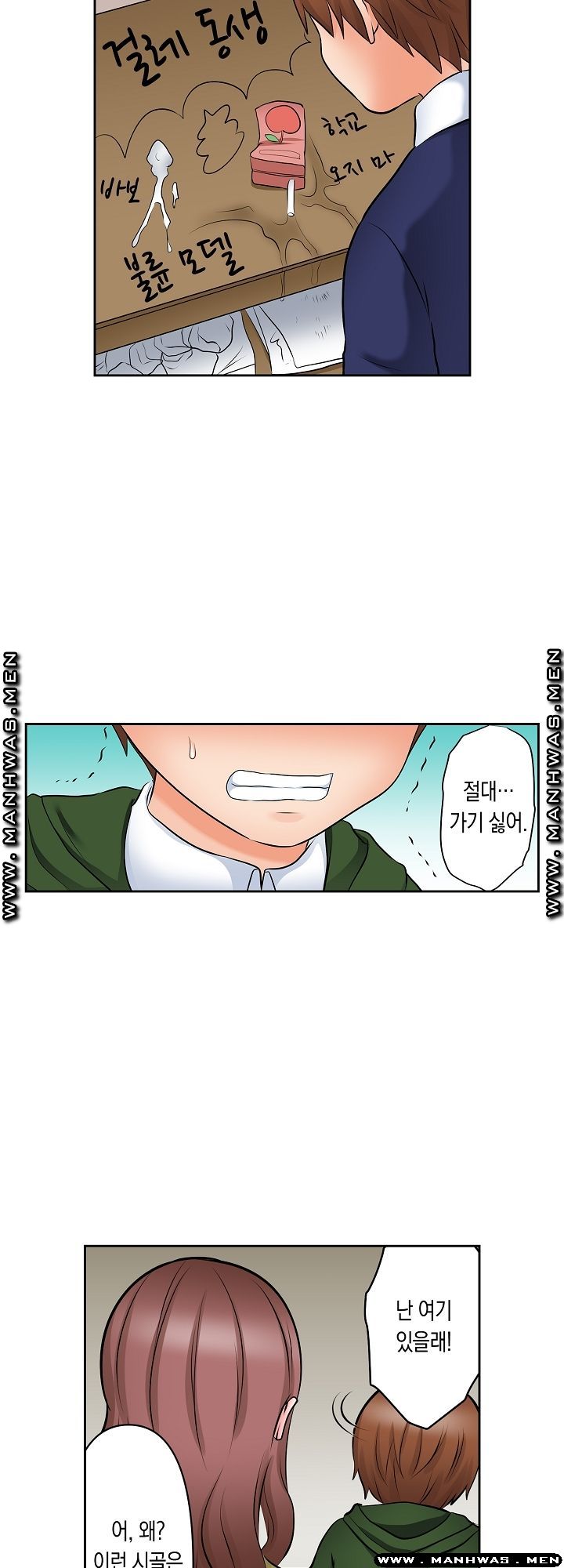 I Can't Stand It Raw - Chapter 12 Page 17