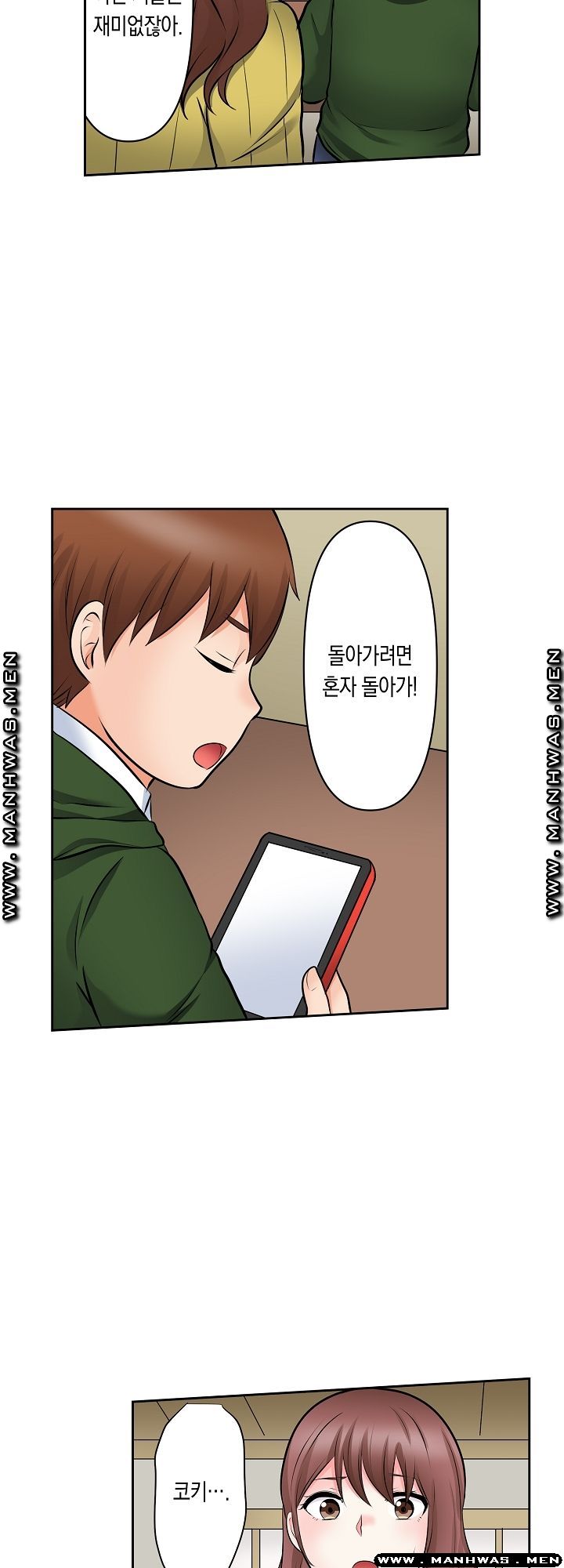 I Can't Stand It Raw - Chapter 12 Page 18