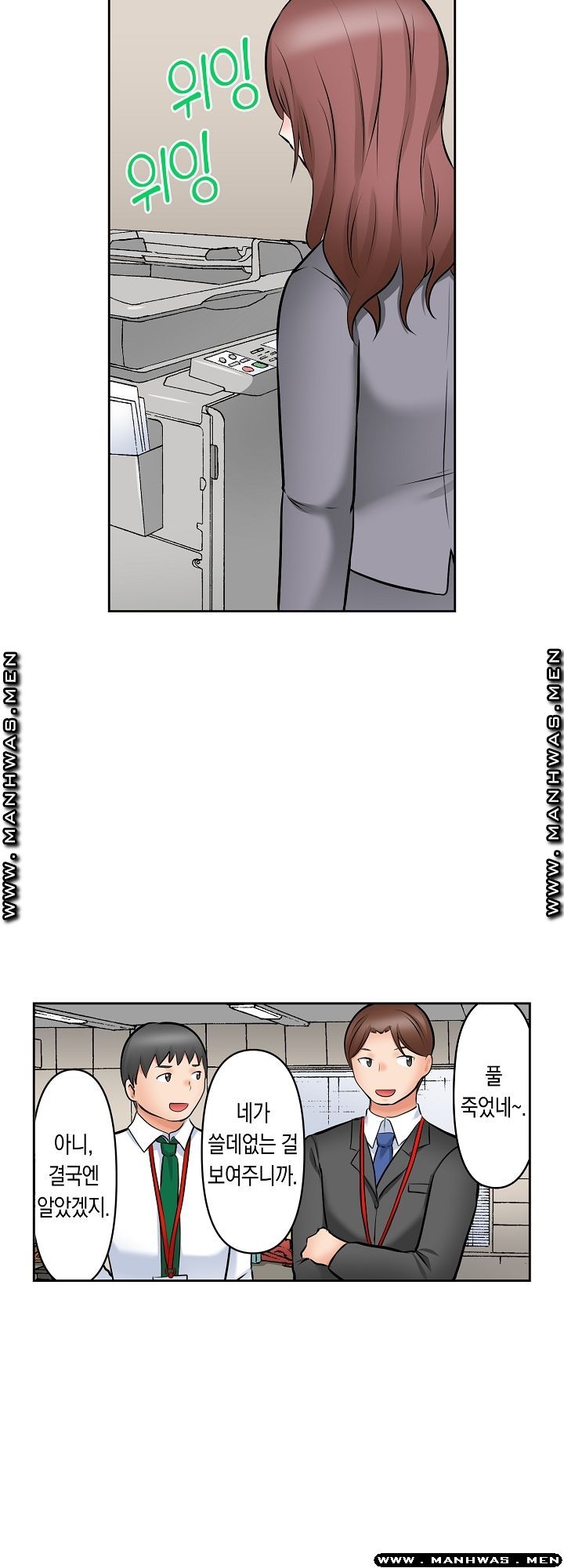 I Can't Stand It Raw - Chapter 12 Page 2
