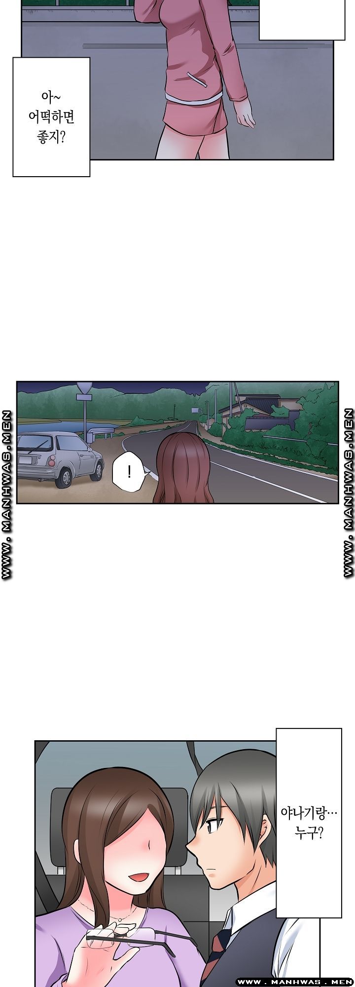 I Can't Stand It Raw - Chapter 12 Page 21
