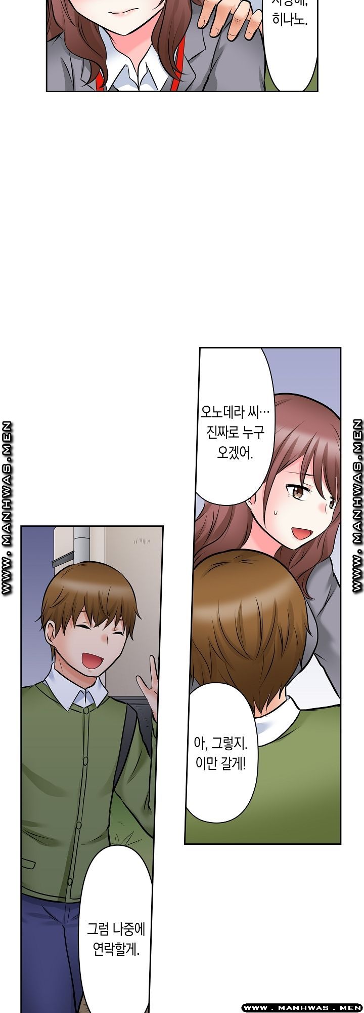 I Can't Stand It Raw - Chapter 14 Page 20