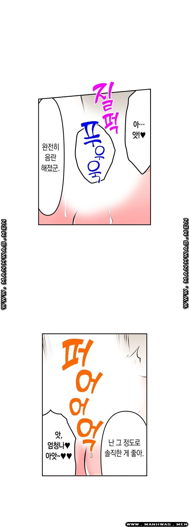 I Can't Stand It Raw - Chapter 16 Page 10