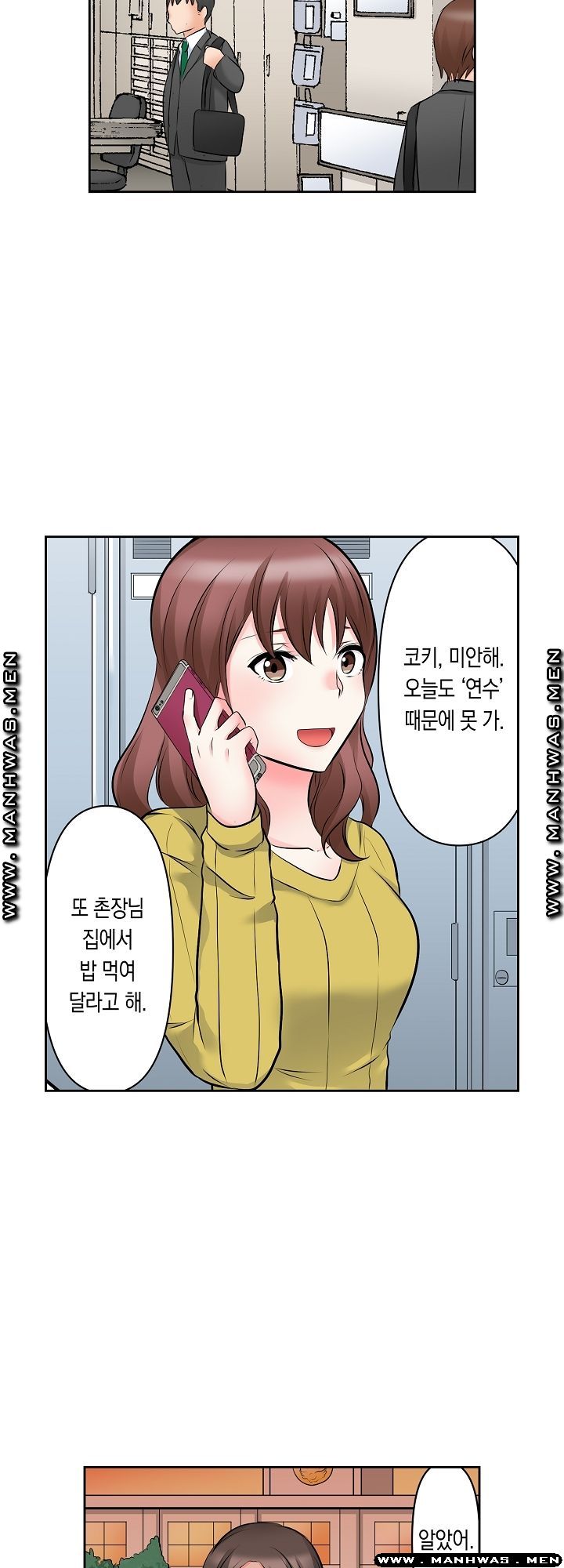 I Can't Stand It Raw - Chapter 18 Page 2