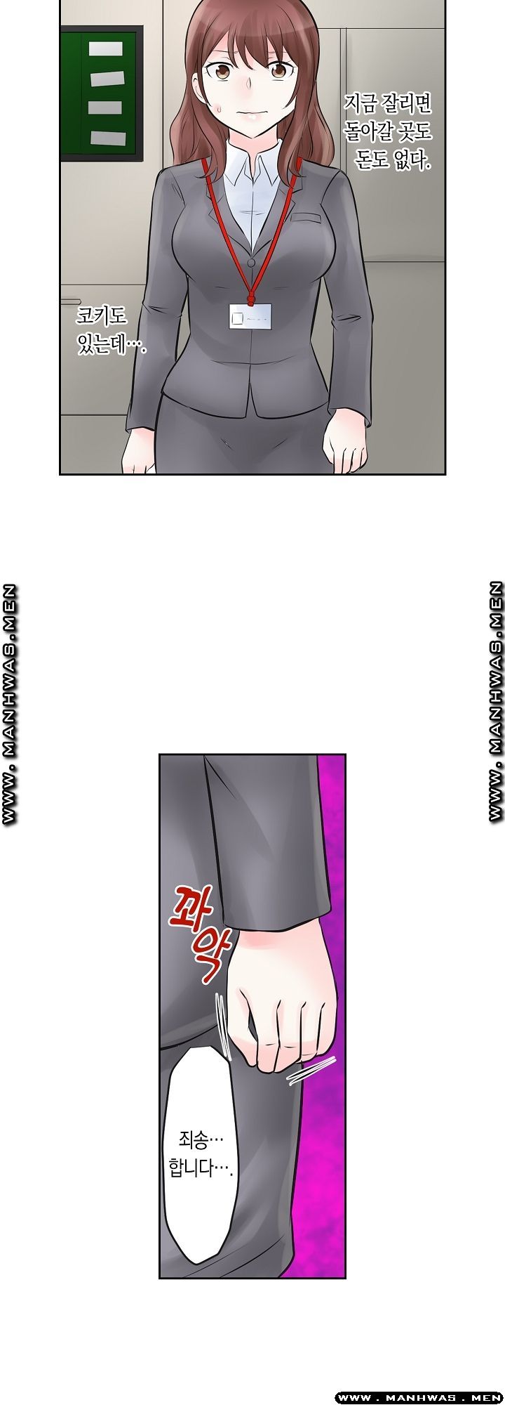 I Can't Stand It Raw - Chapter 2 Page 2