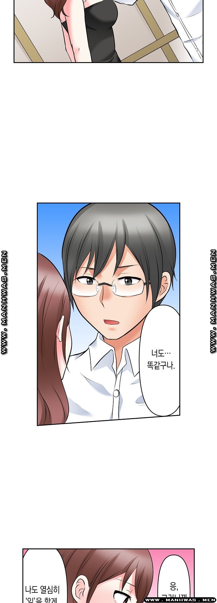 I Can't Stand It Raw - Chapter 20 Page 7
